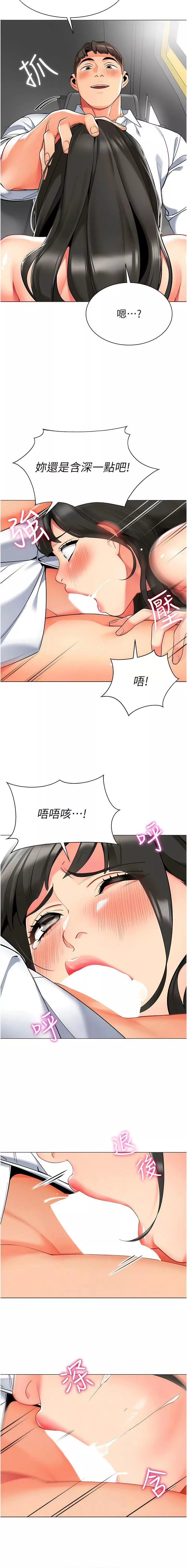 幼儿园老师们-第6话-把恐龙傢长变温驯母猫 - 图片 3