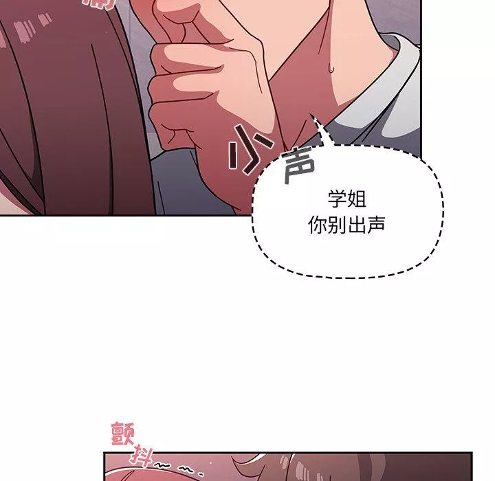 调教开关-第5话 - 图片 115