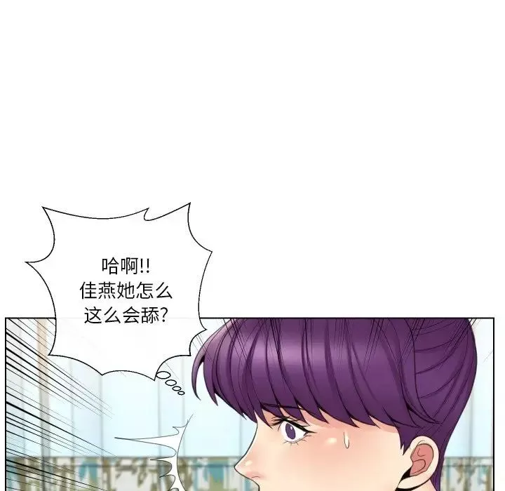 私密交易第14話