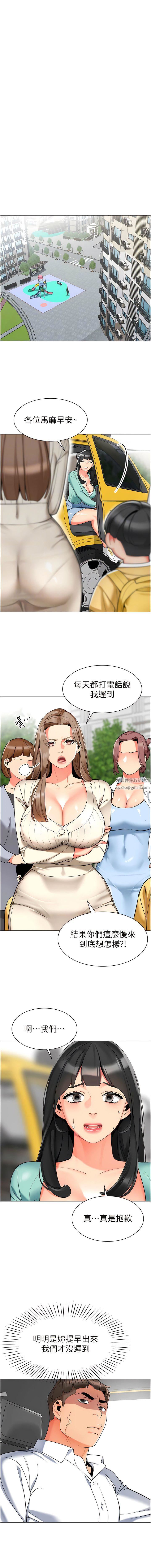 幼儿园老师们第6话-把恐龙傢长变温驯母猫