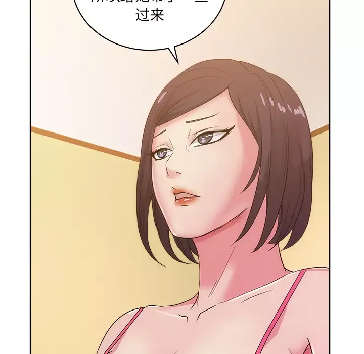 漫画吧的秀晶-第24话 - 图片 76