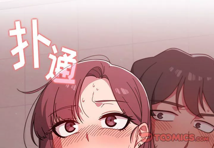 調教開關第6話