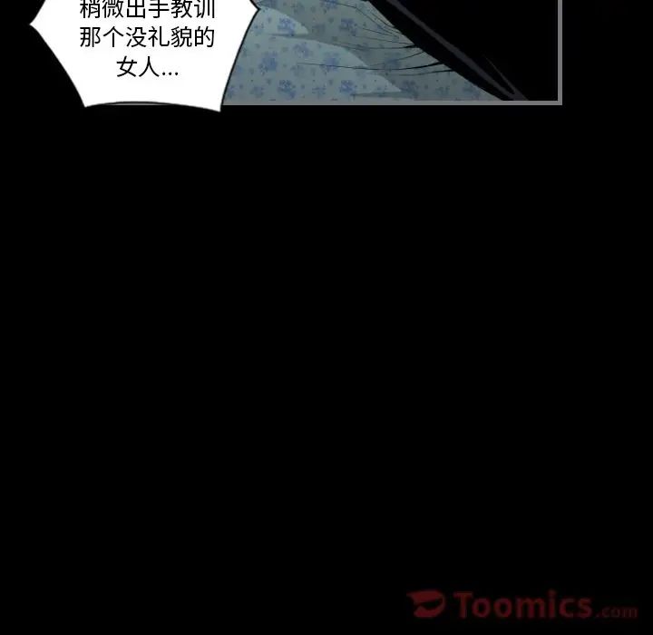 最后的男人第11话