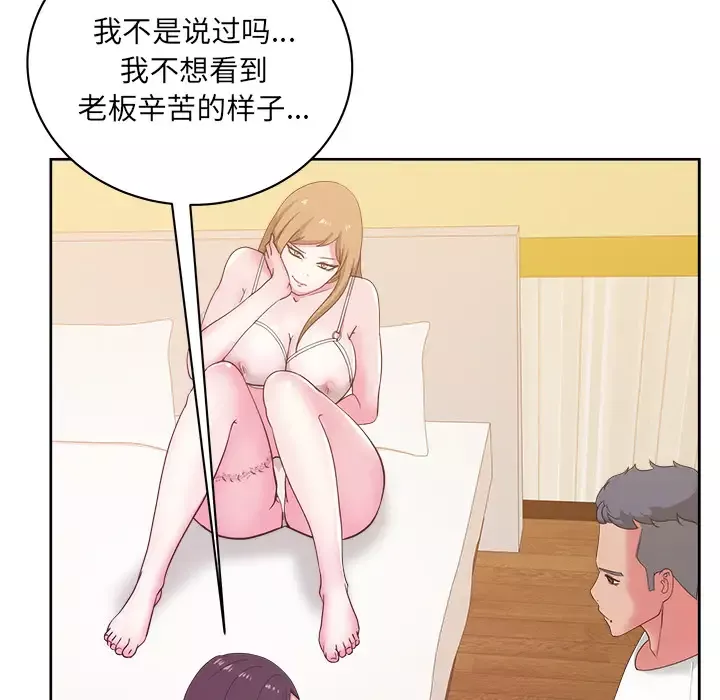 漫画吧的秀晶第24话