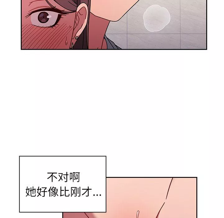 调教开关-第6话 - 图片 7