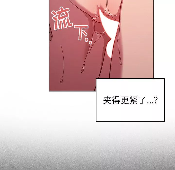 调教开关-第6话 - 图片 8
