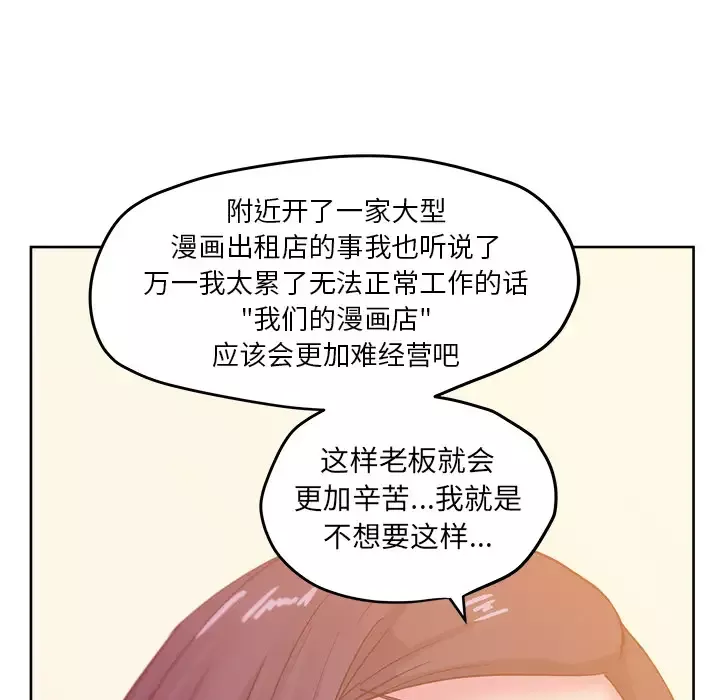 漫画吧的秀晶-第24话 - 图片 82