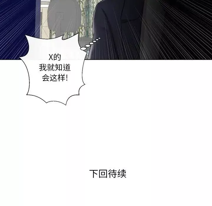 私密交易第14話