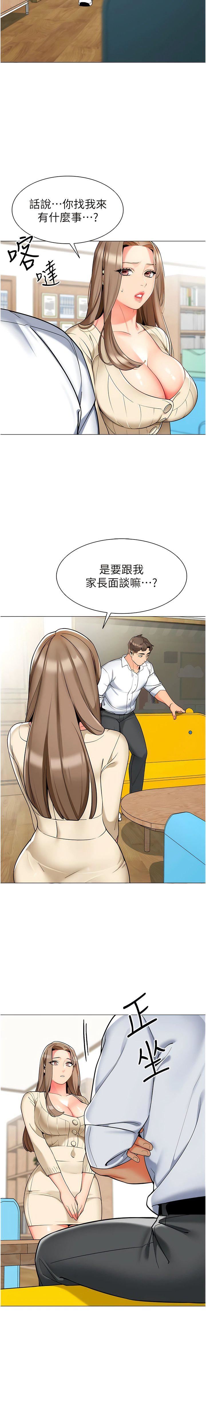 幼儿园老师们第6话-把恐龙傢长变温驯母猫