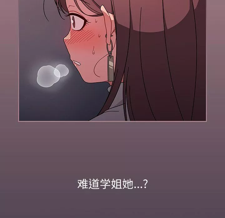 調教開關第6話