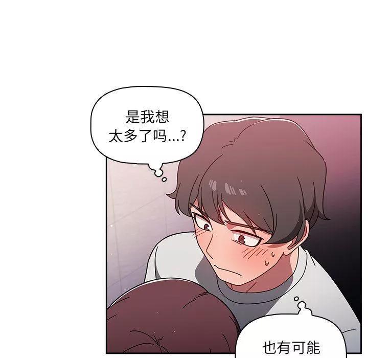 调教开关-第6话 - 图片 14