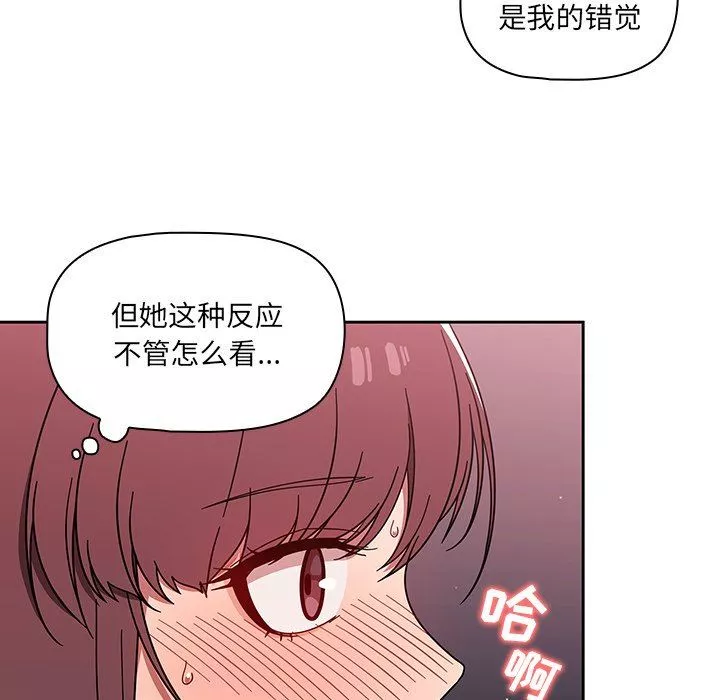 調教開關第6話
