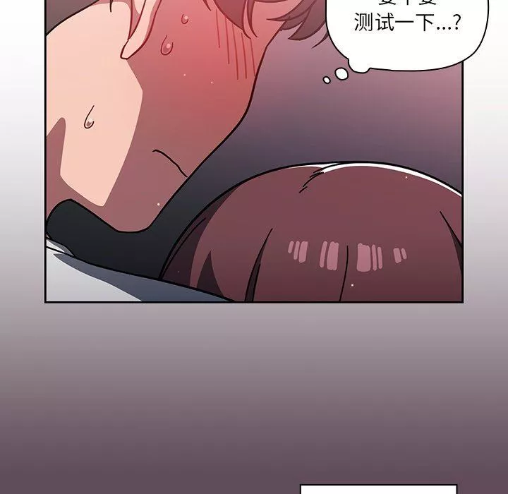 调教开关-第6话 - 图片 17