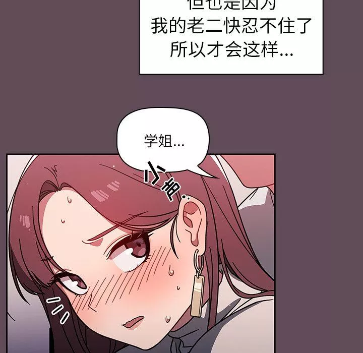 調教開關第6話