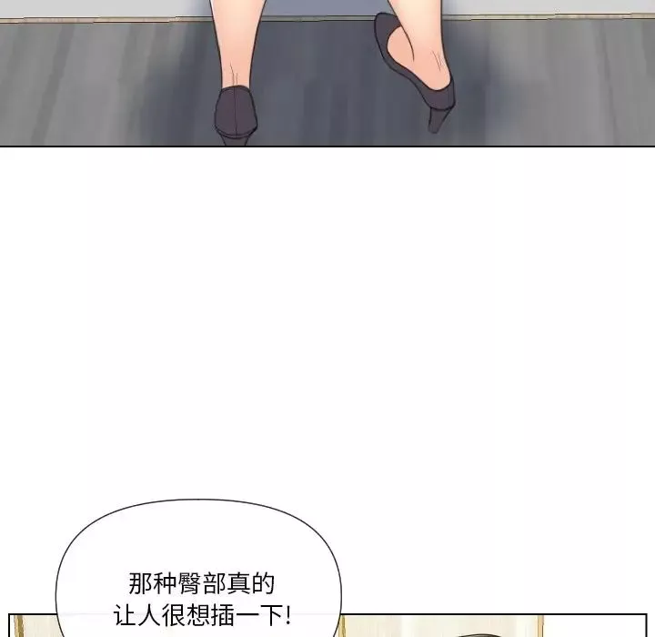 私密交易-第15话 - 图片 5