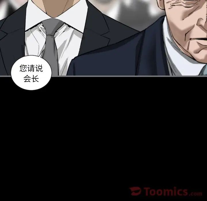 最後的男人第11話