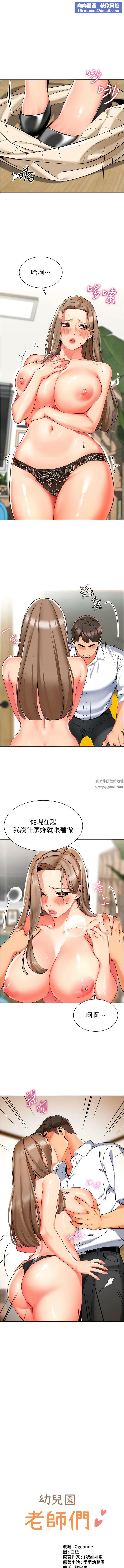 幼儿园老师们第7话-张开腿乖乖给我上