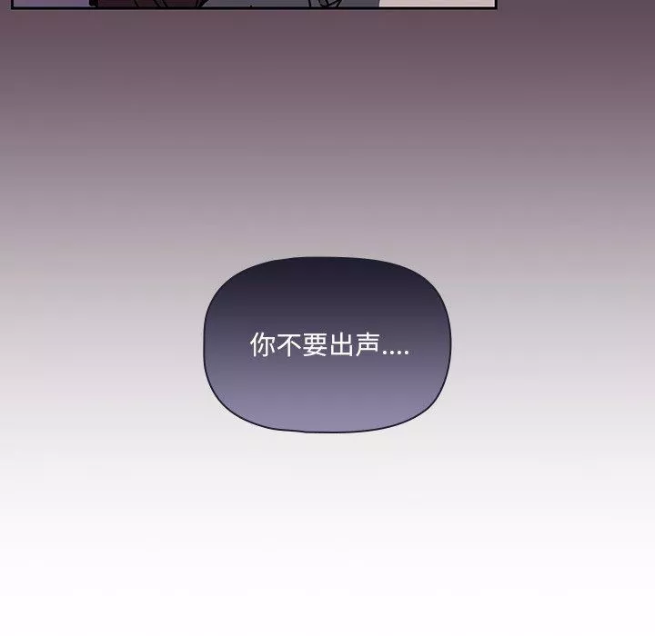 調教開關第6話
