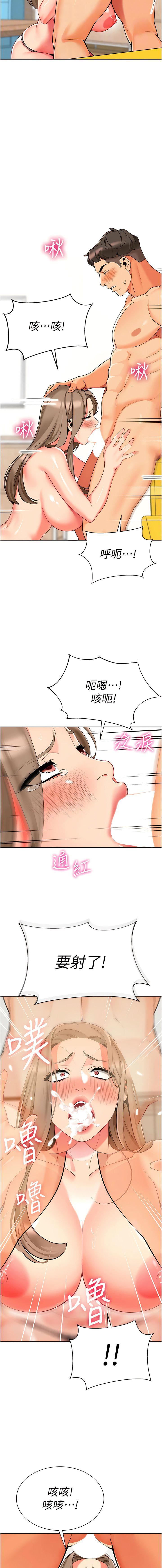 幼儿园老师们第7话-张开腿乖乖给我上