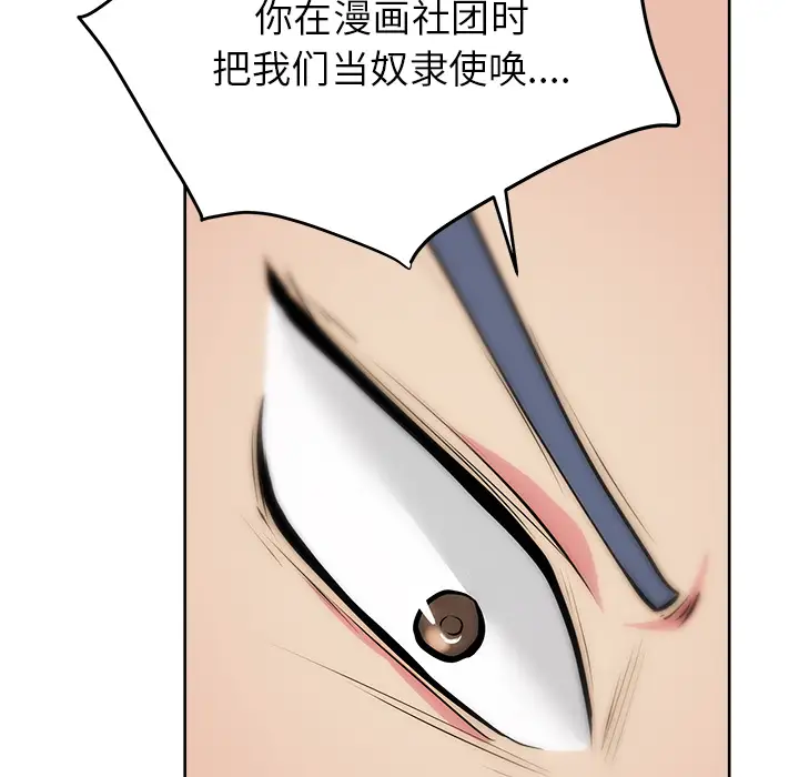 漫画吧的秀晶第24话