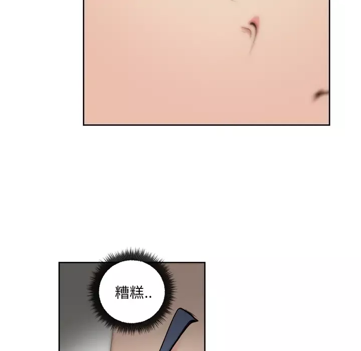 漫画吧的秀晶第24话