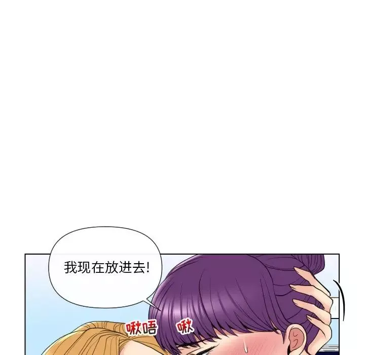 私密交易第15話