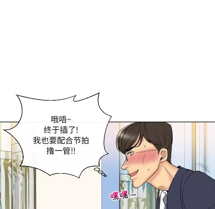 私密交易-第15话 - 图片 21
