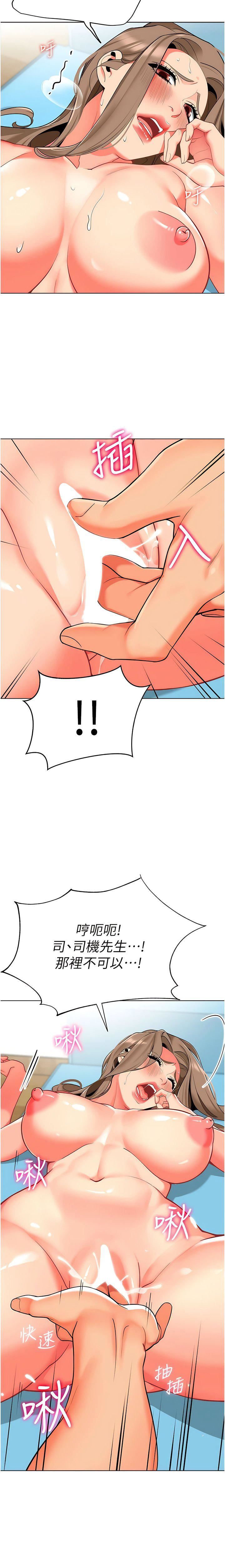 幼儿园老师们第7话-张开腿乖乖给我上