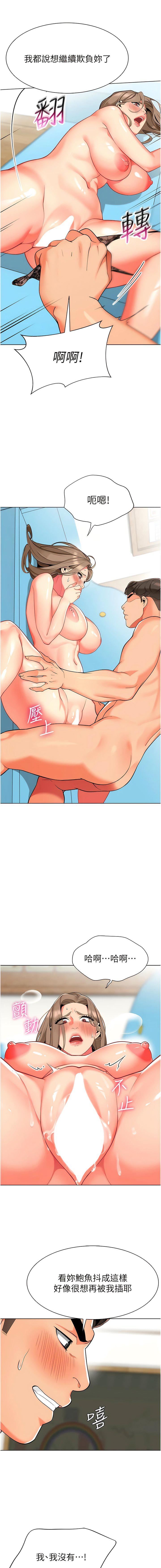 幼儿园老师们第7话-张开腿乖乖给我上