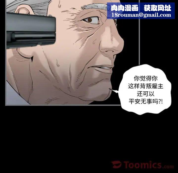 最後的男人第11話