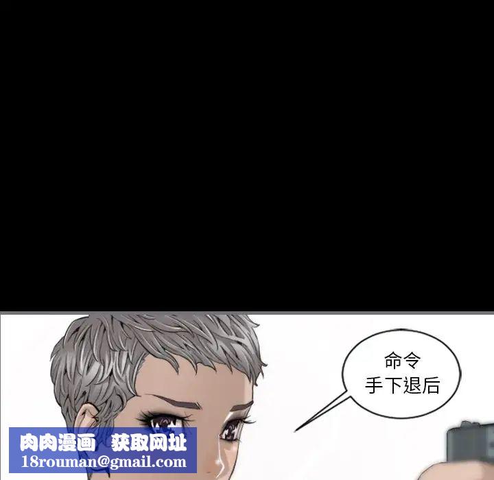 最後的男人第11話