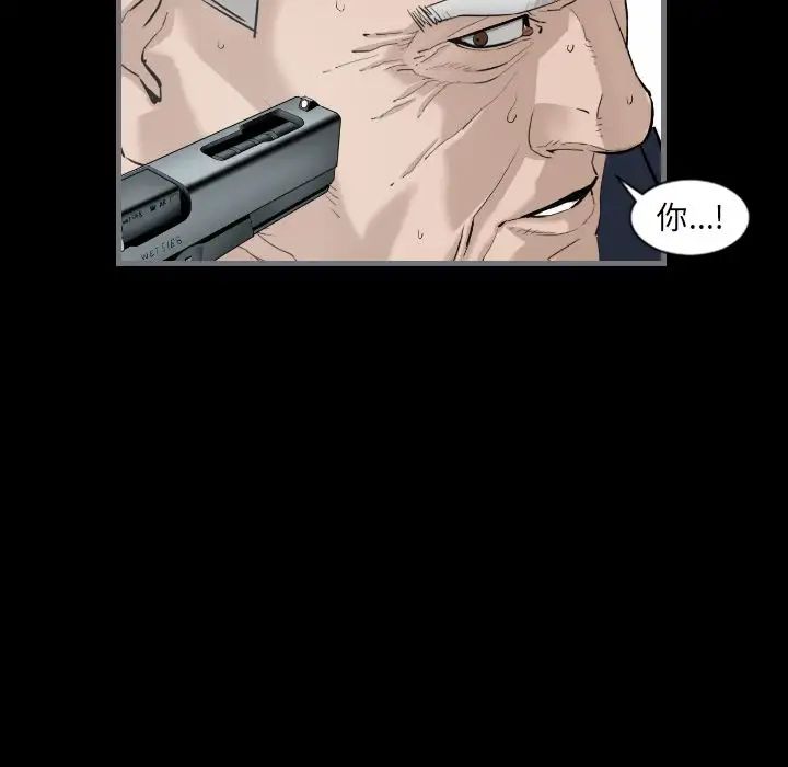 最後的男人第11話