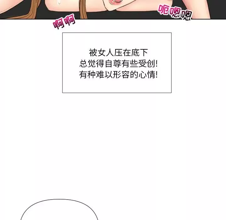 私密交易-第15话 - 图片 25