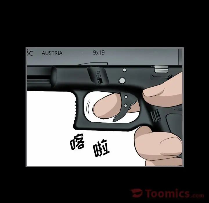 最後的男人第11話