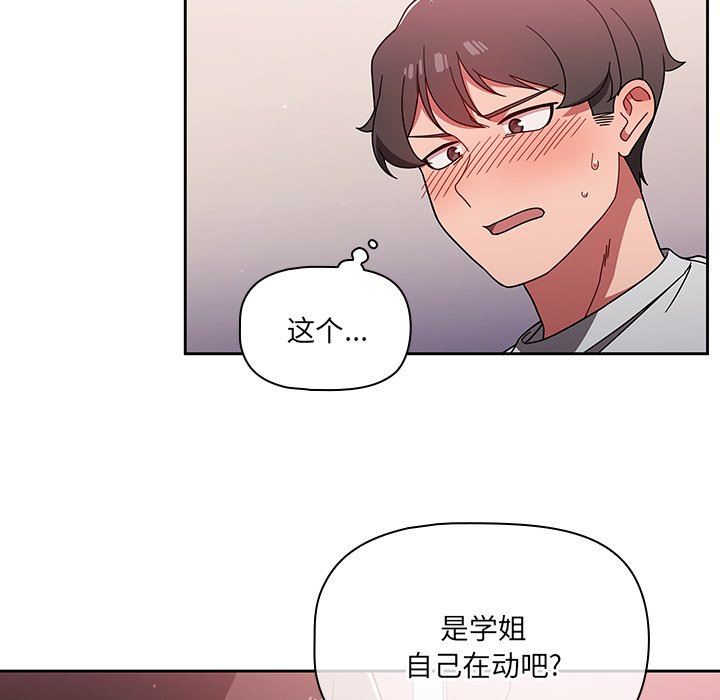 调教开关第6话
