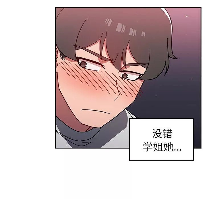 调教开关-第6话 - 图片 49