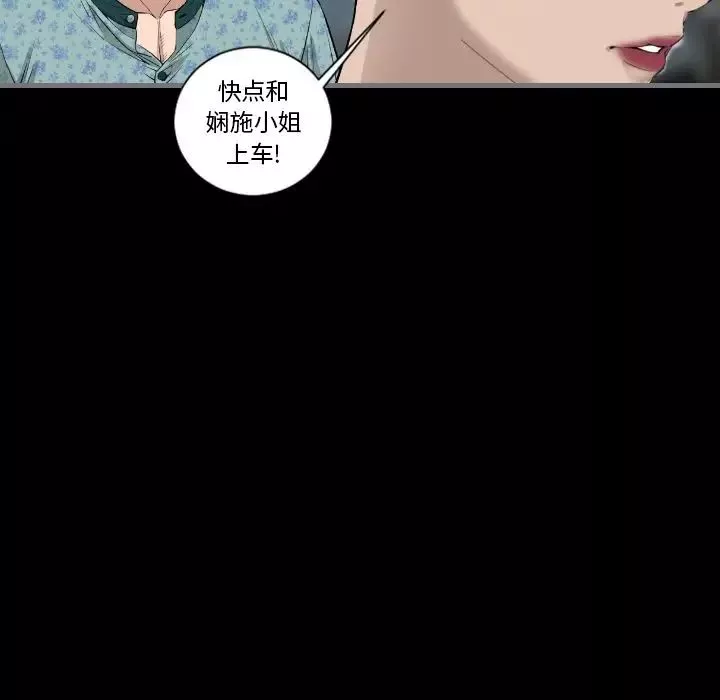 最後的男人第11話