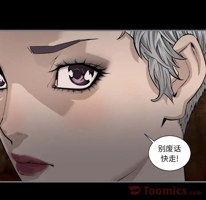 最后的男人第11话