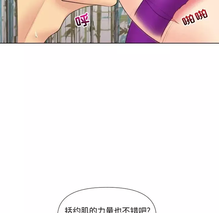 私密交易-第15话 - 图片 36