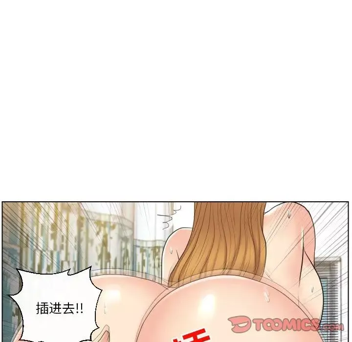 私密交易-第15话 - 图片 38