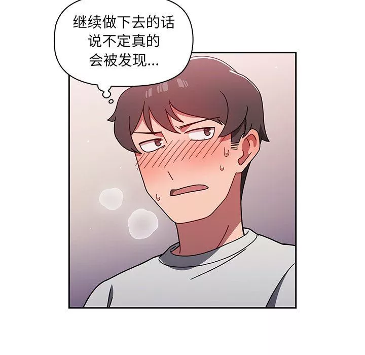 调教开关-第6话 - 图片 54