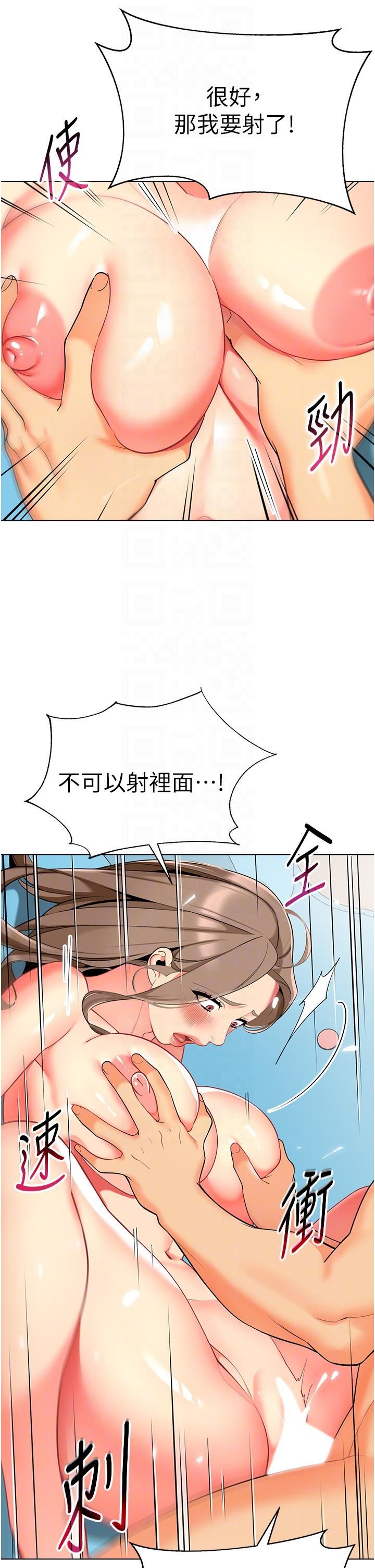 幼儿园老师们第8话-今天就餵妳吃个饱