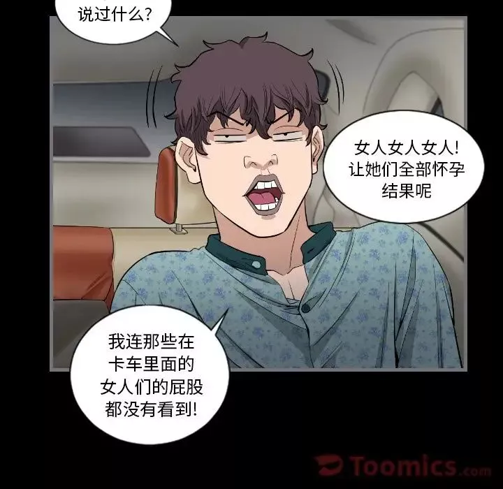 最後的男人第11話