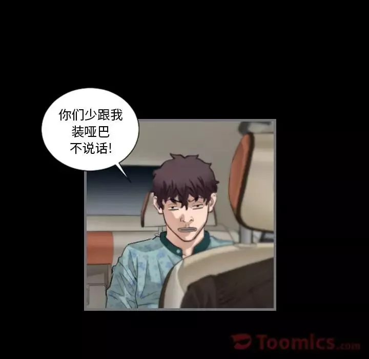 最後的男人第11話