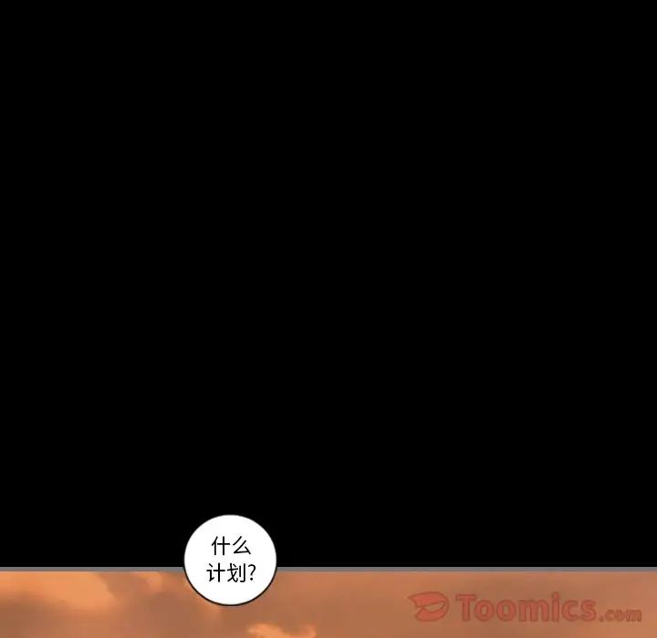 最后的男人第11话