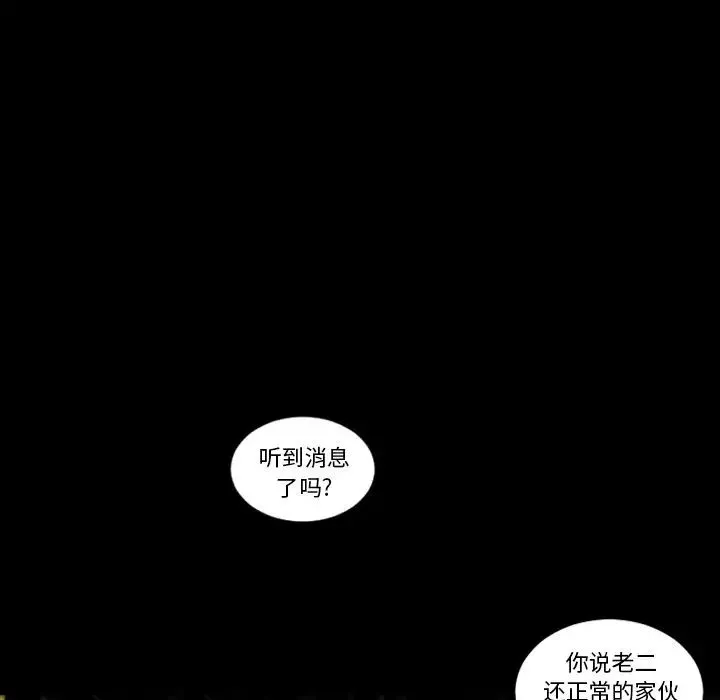 最後的男人第11話