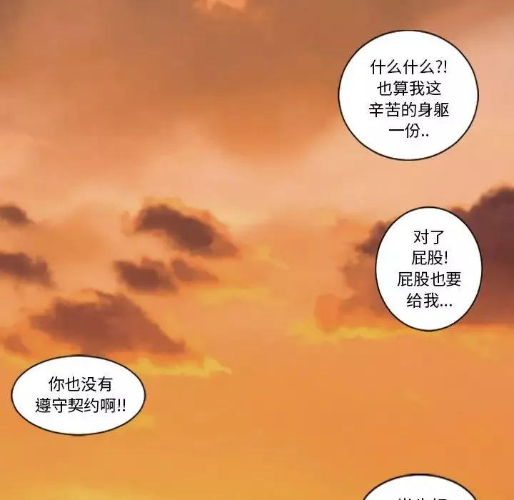 最後的男人第11話