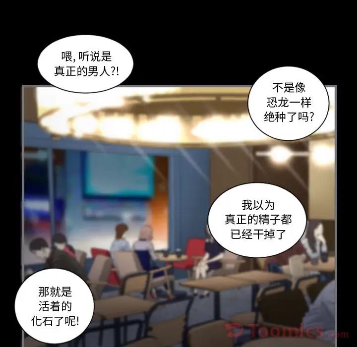 最後的男人第11話