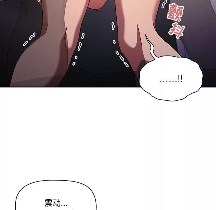調教開關第6話