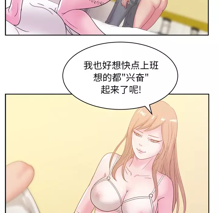 漫画吧的秀晶-第24话 - 图片 124